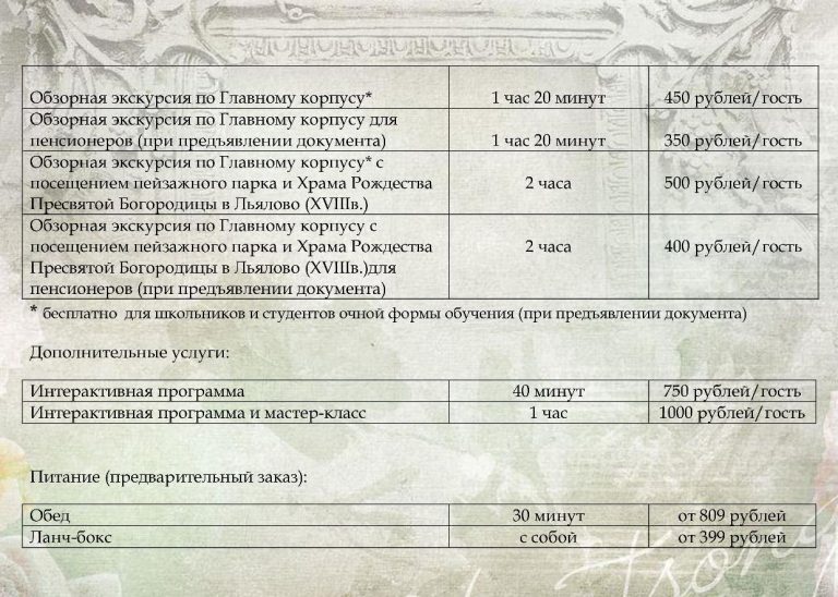 Расписание автобусов всеволожск морозовка на сегодня